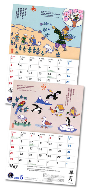 Calender image