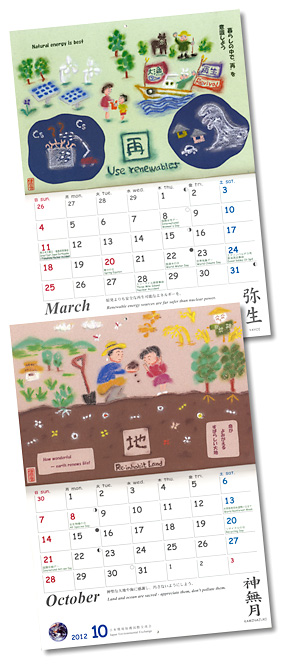 Calender image