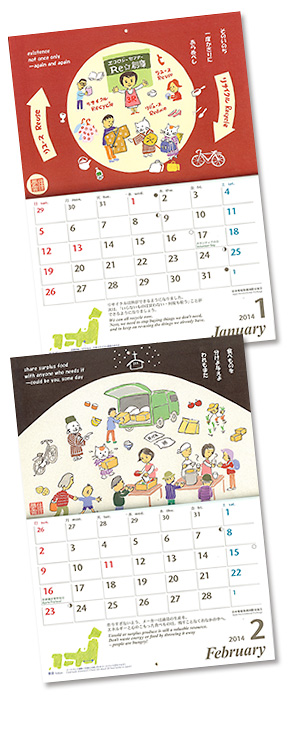 calender image