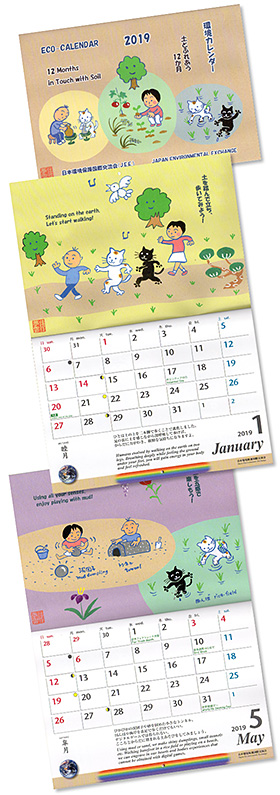 Calender Image