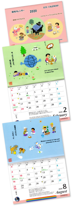 Image of the calender