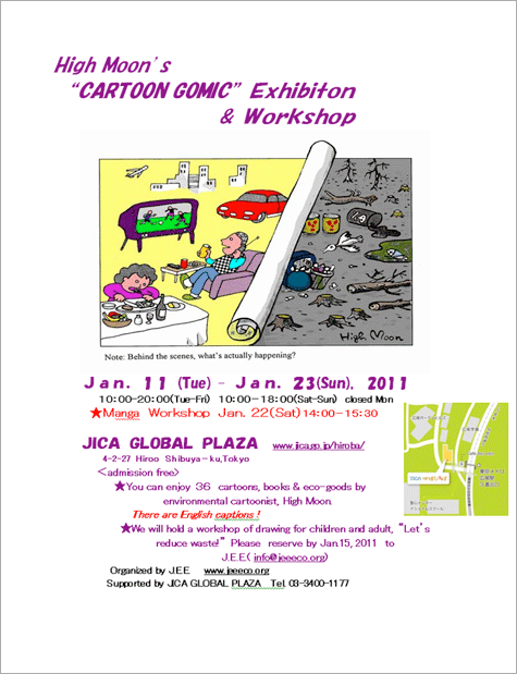 HIghMoon's "CARTOON GOMIC" Exhibition & Worlkshop Flier